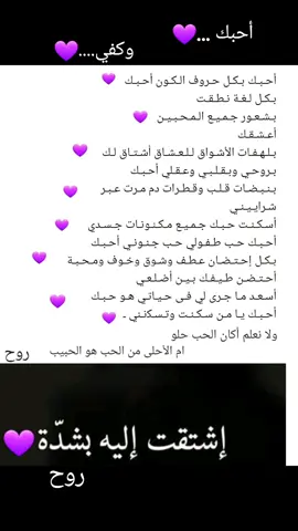 #حبيب قلبي وإبن قلبي اشتقت لك بشدة🙏🌹💜 #الاشتياق_لا_يرحم_آآبدا😔❤ #الاشتياق_لا_يرحم #الاشتياق_لا_يرحم_آآبدا💔 #الاشتياق_كلمة_لايمكن_شرحها_في_سطور #اكسبلورexplore❥🕊🦋💚❤ #اكسبلورexplore❥🕊🦋💚❤ #حبايب روح 💜💜#