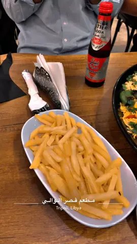 #ليبيا🇱🇾 #طرابلس #حي الاندلس #مطعم قصر الوالي 😋#تونس🇹🇳 #مغربية🇲🇦 #دوبي_السعودية_الجزائر_تونس🇦🇪 #😉👌 #😋😋😋😋😋neiperteeeeeeeeeee #