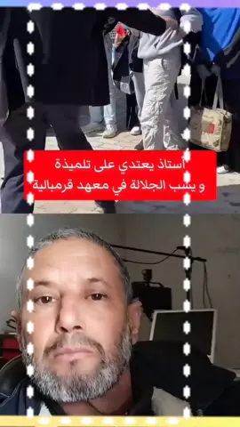 #عمرماجري لدعم معركة الواعي ❤🥰❤#العملاق عمر #الماجري عمر #الحكومة_التونسية🇹🇳❤ #