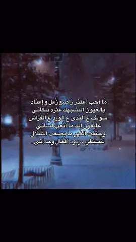 #CapCut #اكسبلور #جَودت #tikrit #viraltiktokvideo #اكسبلورexplore #الشعب_الصيني_ماله_حل😂😂 #viral #نرجسي #شعراء_وذواقين_الشعر_الشعبي 