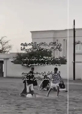 آرجع لدار فيه عشت وتربيت🥺❤️#سكاكا #اكسبلورexplore #لايك #طفولة#ليت_الزمن_يعود_يوما  