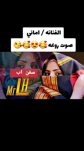 اماني الذماري  سفن اب 