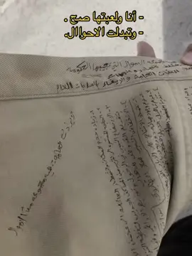 من اتئيس من دخول الوزاري😂#CapCut #سادسيون #وزاريون😪🌚 #غشاش #fypシ #الشعب_الصيني_ماله_حل😂😂 