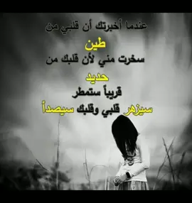 ستمطر قريباً .. #القلب #عبارات  #like #fypシ #explore #اكسبلور #اكسبلور #اكسبلور #fyp #fyp #fyp #explore #explore #explore 