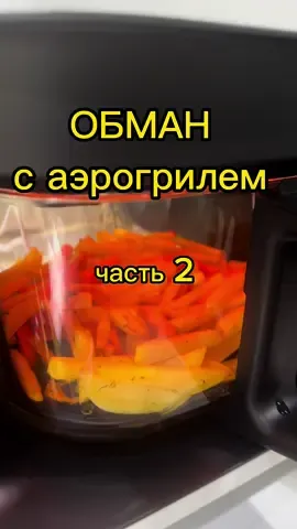 Котелтки нужно один раз перевернуть, лучше запекать на 170 градусов минут 10-13 с каждой стороны. Стандартные 180 на моей моделе гриля многовато 😊 #аэрогриль #аэрогрильрецепты #airfryer 