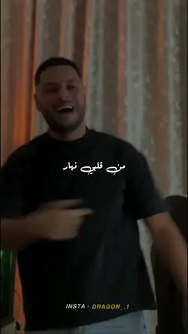 kont Nkhaf Alik Men Nar 🔥🔜#kaso #rapidsongs #raptunisie #تصميم_dragon_ #dhia_braik #tunisia #algeria #maroc #lybia 