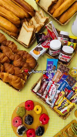 فطور مع احله صحبات♥️🫂✨. #مدرسه #فطور #صباح_الخير #يوم_ترفيهي #مدرسة_ام_المؤمنين #طرابلس #ليبيا #tripoli_libya🇱🇾 #صحباتي #طرابلس_بنغازي_المرج_البيضاء_درنه_طبرق #تصويري #explore #ليبيا_طرابلس_مصر_تونس_المغرب_الخليج #wheneverwherever #تونس_المغرب_الجزائر #like #sher #الشعب_الصيني_ماله_حل😂😂 #tiktok #fypシ 