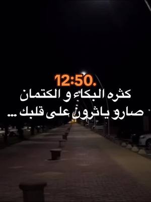 شو الي يخليك تبكي ؟#مالي_خلق_احط_هاشتاقات🧢 #شعب_الصيني_ماله_حل😂😂 #هواجيس_الليل⬛ #انا_زعلتك_بحاجه🔥 #هواجيس #تعبانين 