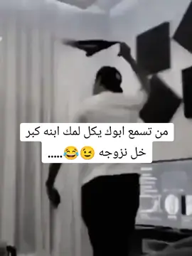 #كللللش😂 #CapCut #شعب_الصيني_ماله_حل😂😂 #الهم_حبل_المشاهدات #ترنداتيي 