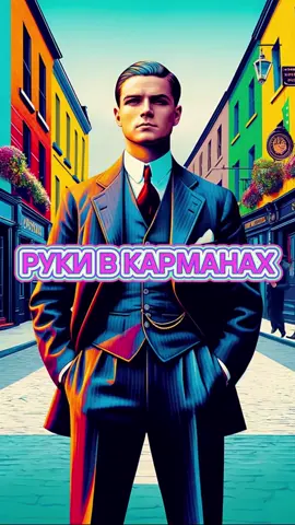 Киллиан Мерфи против Королевской семьи