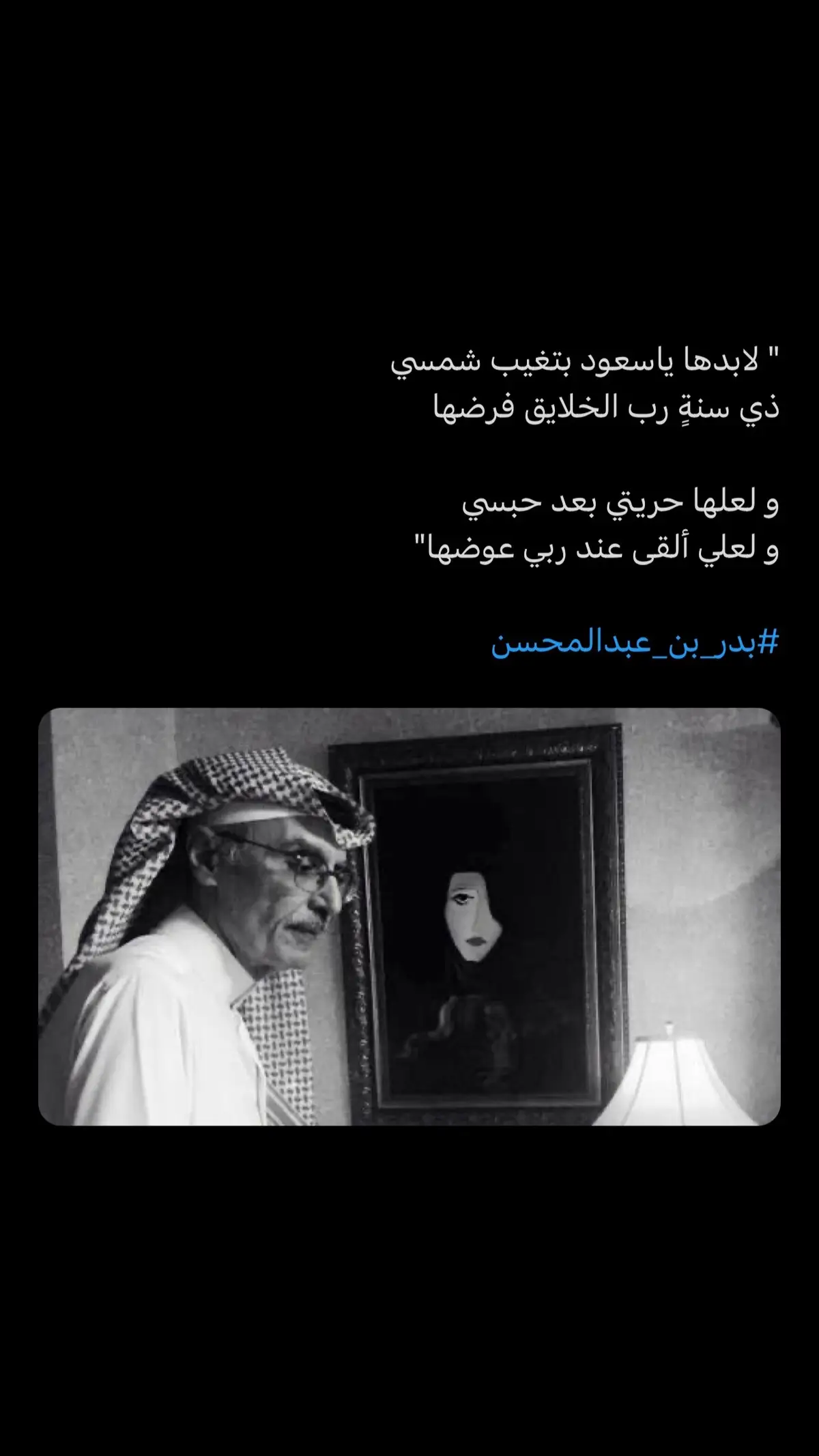 😞😞. #بدر_بن_عبدالمحسن #الامير_بدر_بن_عبدالمحسن 