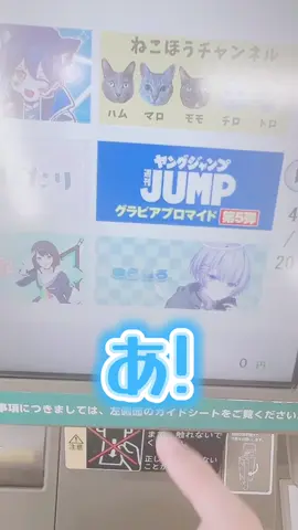 ファミリーマートとコラボしたということで早速行ってきたよ〜 #ゆらねろ #歌い手 #ファミマ 