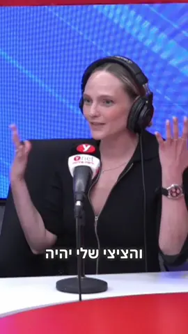 זוכרים? רוני סופרסטאר מספרת על השמלה השקופה שלה שעשתה כותרות לפני 15 שנים. לינק להאזנה לפודקאסט בביו. חפשו ״בר זגה״ באפל, ספוטיפיי, אינסטגרם ויוטיוב. אל תשכחו לעקוב!💫  #רוניסופרסטאר #רונידואני #ברזגה #פוריו #ישראל #לומדים_עם_טיקטוק 