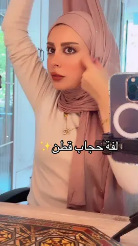 #تريند_التيك_توك #لشعب_الصيني_ماله_حل😂😂 #فاشن #فاشنيستا #lenses #جمال #style #ناصيف #بيوتي #hijab #style 