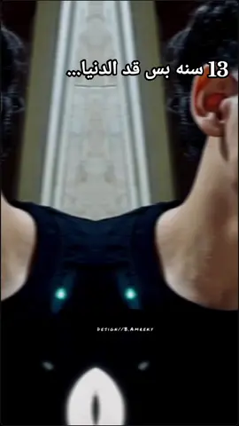13سنه بس نينجا 😂#CapCut #لوحدي_حمله💪🇪🇬 #CapCut #قالب_كاب_كات 