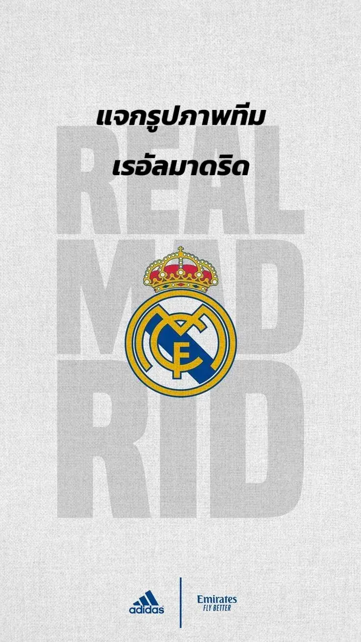 มาดริดโครตโหด