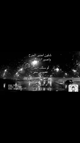 #عبدالعزيز_الضويحي #صَّقْرُ #explore #viral 