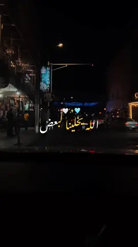 #ادم #نور #الله_يخلينا_لبعض #نابلس 