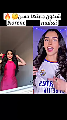 شكون جابتها حسن بلا كدوب 🤔🔥👑 #نوران #جيش_نوران 