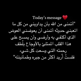 العوض يا الله #خربشات_شاب_مغترب_عن_المجتمع #خربشات_black_🖤🧸 #منعزلة_____عن___العالم♣️⛔ #اكسبلور #حكم_وأمثال_وأقوال #fypシ #foryou #foryoupage #fyp 