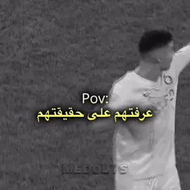 when you know the truth💔😔#cr7 #ميدوليس #اقتباسات_ميدوليس📝🔥 