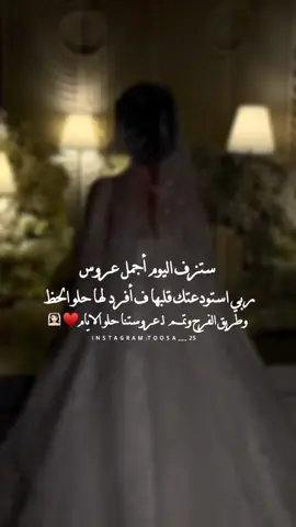 #عروسه_قلبي#عروستنا #زواج #زفاف#دعوة_زفاف #صديقتي #عروسه👰🏻 #دعوات_الكترونيه#تهنئة_زواج#الف_مبروك#تهنئة_عروسة#تصميمي #مصممه_فيديوهات #حالات_واتس #إكسبلورر #explore #viral #fypシ #fyp #foryou #foryoupage #TikTokPromote 