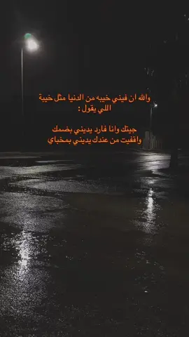 #قصيد #بوح #شعر #خواطر #قصايد #foryoupage #fyp #fypシ 