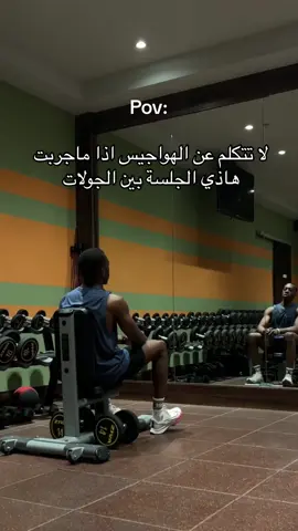 جربتوها🤦🏽‍♂️؟؟ #foryoupage #foryou #fyp #viral #gym #trending 