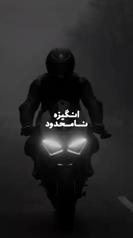 با هر چیزی که ازش میترسی روبرو شو #شکست_ناپذیر #رشد_فردی #انگیزشی #انگیزه #motivation #fyp 