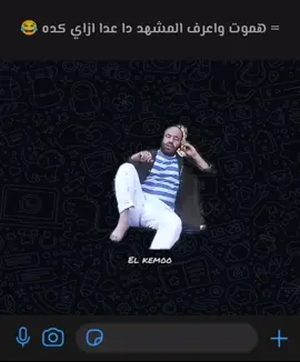 يا سامح بيه يا محترم  😂😂😂 . . #fyp #fypシ #تصميم_فيديوهات🎶🎤🎬 #قوالب_كاب_كات #CapCut #قوالب_كاب_كات_جاهزه_للتصميم #الشعب_الصيني_ماله_حل😂😂 