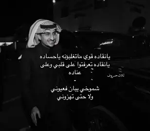 يانقاده قوي ماتغلبونه ياحساده.. #سهم #اكسبلورexplore #اكسبلور #parati #pourtoi #explore #viral #viralvideo #fyp #foryou #wow #tiktok #trending #