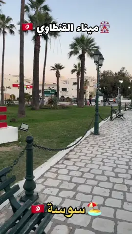 Port kantaoui 🇹🇳🏖️🚌🇩🇿 #dzair🇩🇿 #sousse #hammamet_tunis🇹🇳❤️ #tiktokalgeria #trending #voyage_organise #algeria #tiktok #travel #tunisia🇹🇳 