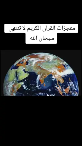 و الشمس تجري لمستقر لها ذلك تقدير العزيز العليم | حركة المجموعة الشمسية و منازل القمر و تعاقب الليل والنهار | سورة يس #القران_الكريم #المجموعة_الشمسية #الكون #الفضاء #الارض_كرويه 
