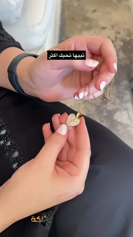 سلسال بالاسم لمن تحب