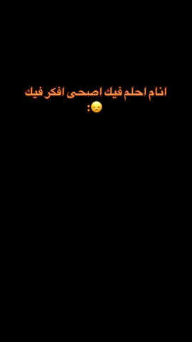 احلم يافقير😞 #اكورد #foryou #fyp #fypシ #fy #viral #foryoupage #اكسبلور #الشعب_الصيني_ماله_حل😂😂 