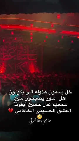 #محمد_باقر_الخاقاني #هيئة_عاشوراء  #اكسبلور #fyp #follow #viral #محرم #اللهم_عجل_لوليك_الفرج #ملا_محمد_باقر_الخاقاني #محمد_باقر_الخاقاني 