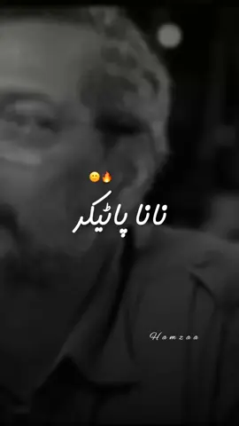 Nana Patekar dialogue 🔥💯 #nanapatekar #deeplines #hindipoetry #hamzawritez #famous #dialogue 