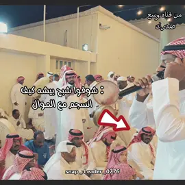 #السعودية🇸🇦 #رايح_بيشه #شبح_بيشه #foryou #fyp #الكويت🇰🇼 #سامري 