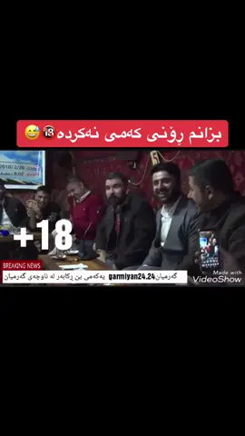 دەورەی سایەقی🔞#foryou #viral #سليماني #هەولێر #kurdistan #حركة_الاكسبلور #k #fypシ #🎬🎥vellithira🎞 #بەزمی_کۆمیدی😹👊 #ئەکتیڤبن🥀🖤ـہہـ٨ــہ #vypシ #