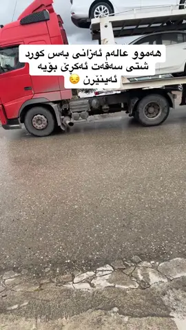 #الشعب_الصيني_ماله_حل😂😂  