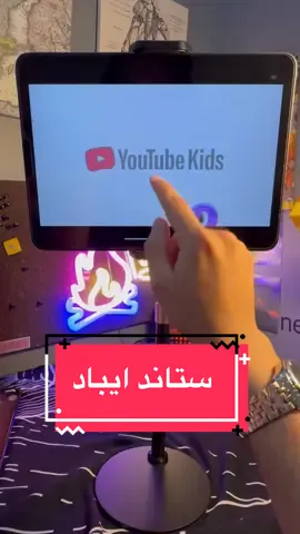 ياخوان لاحد يتلقف ويشوف وش انا محمل  #ايباد 