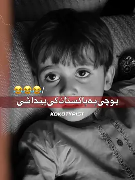 yeo chi pa pakistan peda shee😂😂😂😂😂😂😂😂😂#foryoupage #funnyvideo #poshtofunny #comdey #funnyvideos #funny #fypシ゚viral #growmyaccount 
