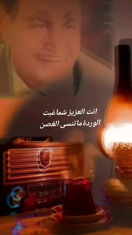 #اعبر_على_جفون_بحلم💌🥀 #انت_العزيز_شما_غبت #لاتشاهد_وترحل_دعنا_نرى_لك_اثر_طيب🌹#سعدون_جابر  #مجرد________ذووووووق🎶🎵💞 #يسعدلي__اوقاتڪۘم #طربيات_عراقية_قديمة 