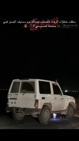 😵‍💫🪡.#طبرجل_القريات_تبوك #كركوبةةء٩4🚶🏻‍♀️💔🙇🏻‍♂️، #foryou #شجاع #fyp #🤞🏽 #الشعب_الصيني_ماله_حل😂😂 #بتاعي 