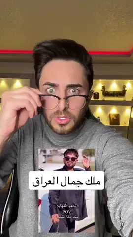 ملك جمال العراق #الشاعر_محمد_الالوسي #محمد_الالوسي 