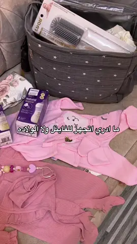 🦦🦦 يارب يسر #fypシ #explore #الشعب_الصيني_ماله_حل😂😂 #حامل#حوامل#اختبارات_نهائيه #فاينل#جامعه#اكسبلور #تجهيزات#استقبال#دراسه#طفل #مستشفى 