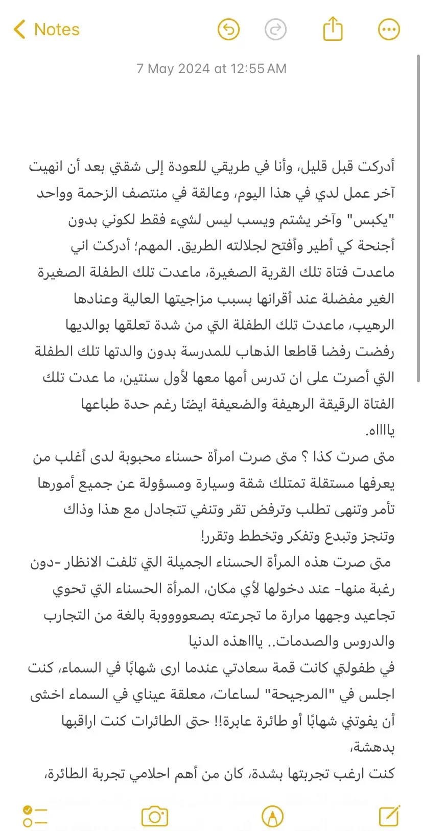 لحظة إدراك متأخرة.. 