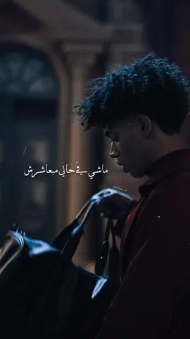 مبحزنش في يوم مبكملش✨🎧. #binlladen_x1 #وينجي #wingii #تصميم #edit #rap_eg_gang #rap_university #راب_عربي #راب_مصري #fyp #viral #rap #ziadzaza #wegz #binlladen_x1 