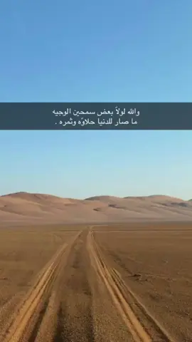 #اسعد_الله_اوقاتكم_بكل_خير  #شروره_الاخاشيم_الوديعة  #الرمله_الربع_الخالي🌾  #اكسبلورexplore 