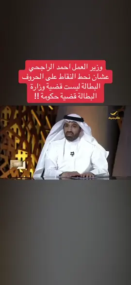 #توطين_القطاع_الخاص #القطاع_الخاص #الموارد_البشرية #روية2030 #التوطين_ثروة #توطين_الوظائف_القيادية #توطين_2030